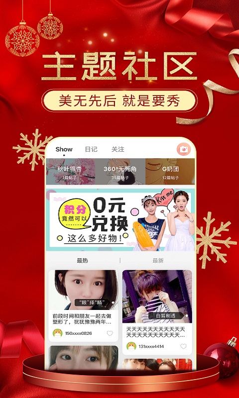 美唄整形截圖預(yù)覽