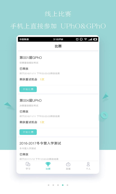 质心在线v2.2.8截图4