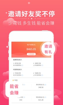 花生聯(lián)盟截圖