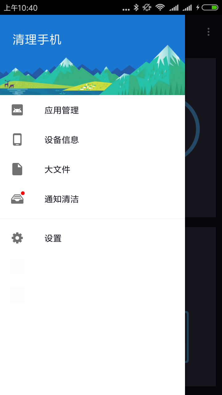 应用截图2预览