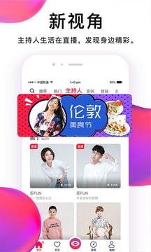 聽見廣播截圖