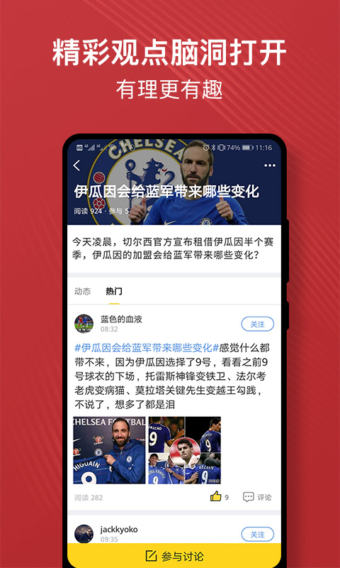 球咖截圖預(yù)覽