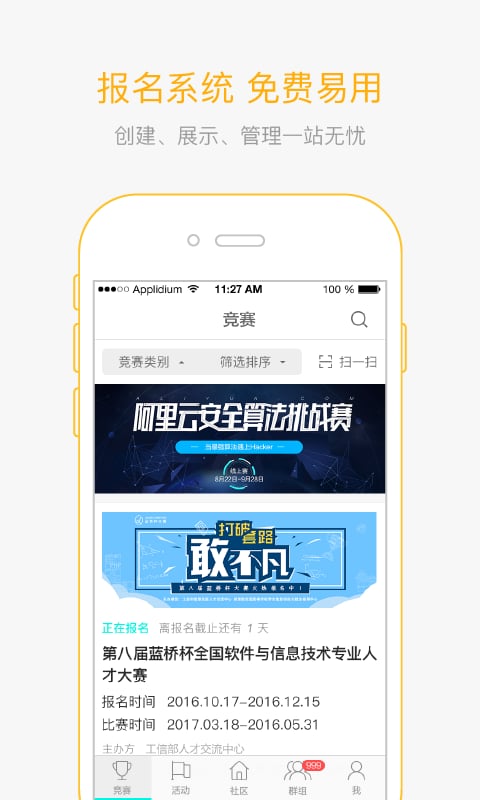 赛氪v4.8.5截图1