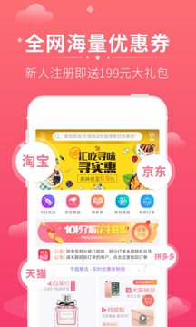 花生聯(lián)盟截圖