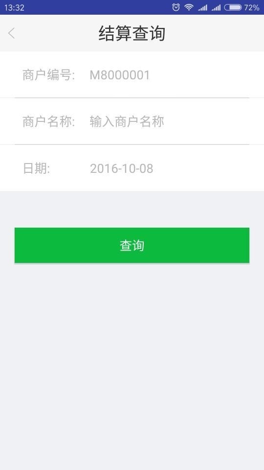 快入通v1.5.6截图4