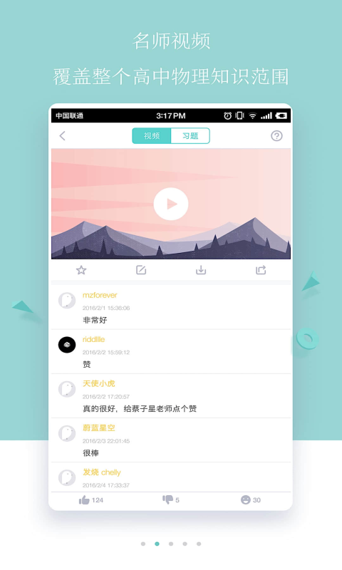 质心在线v2.2.8截图2