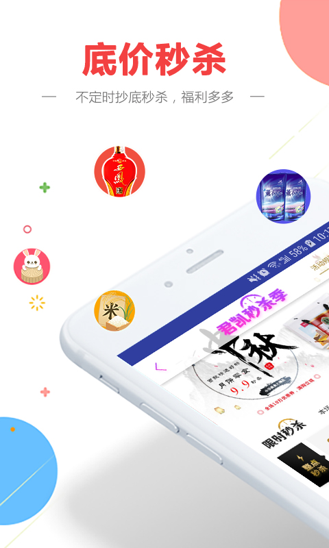 君凯商联网v1.4.3截图5