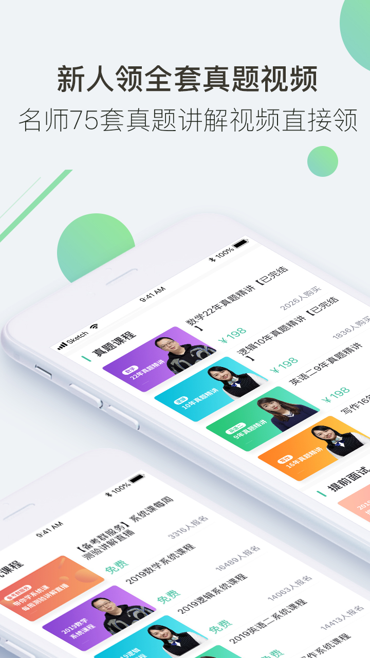 海綿MBA截圖預(yù)覽