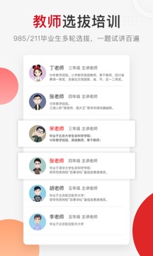 學(xué)而思網(wǎng)校截圖