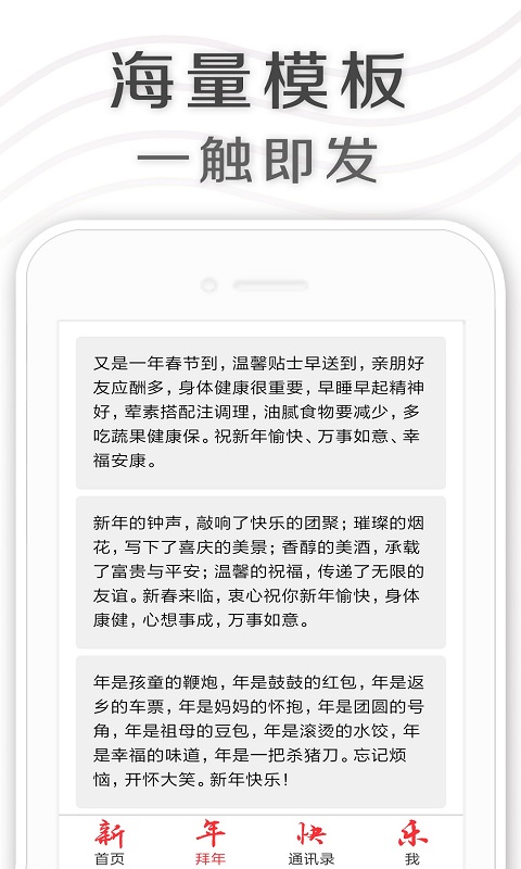 短信群發(fā)平臺截圖預(yù)覽