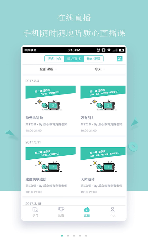 质心在线v2.2.8截图1