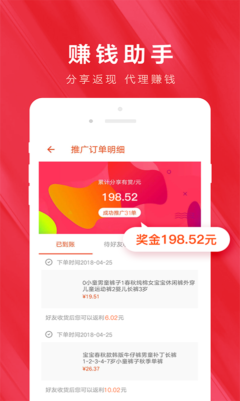 白菜优惠券appv5.8截图3