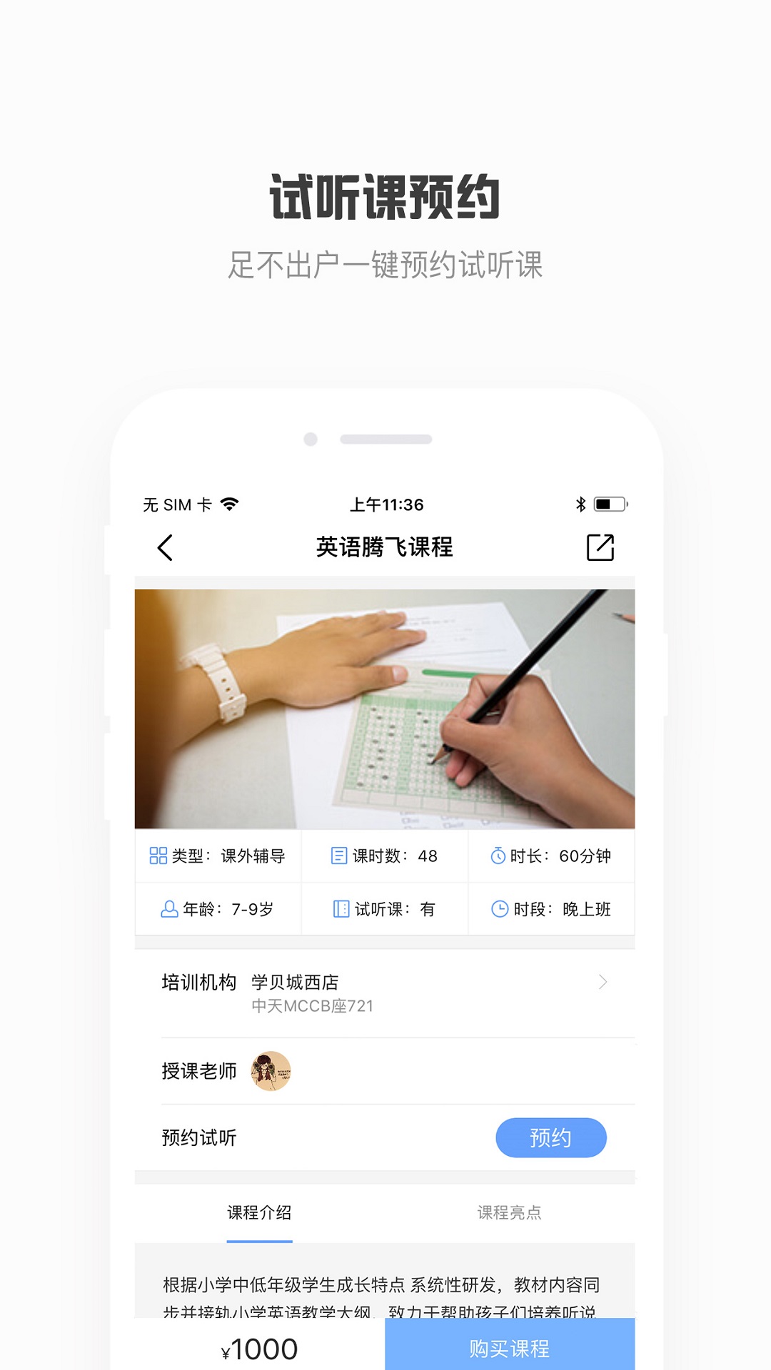 学贝截图3