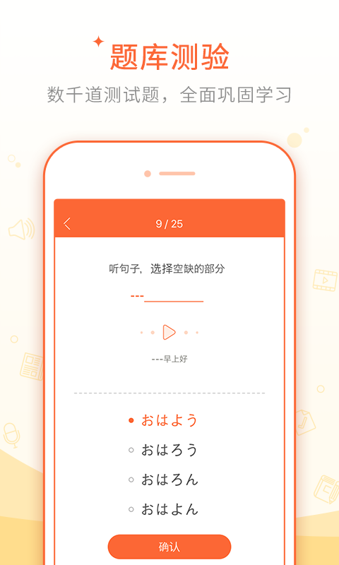 日语五十音图v2.5.0截图2