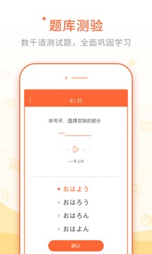 日語(yǔ)五十音圖截圖