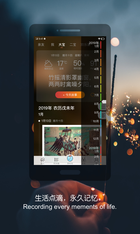 亲时光v1.5.9截图3