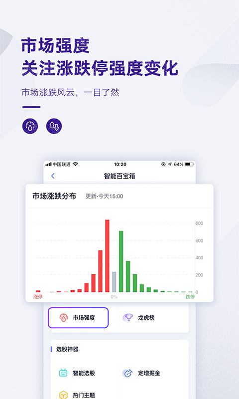 国盛通v6.05.000截图5