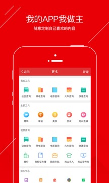 光山微生活截圖