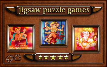 Lord Ganesha Jigsaw Puzzle game截图4