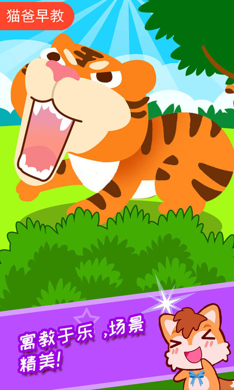 兒童觀察力訓(xùn)練截圖預(yù)覽