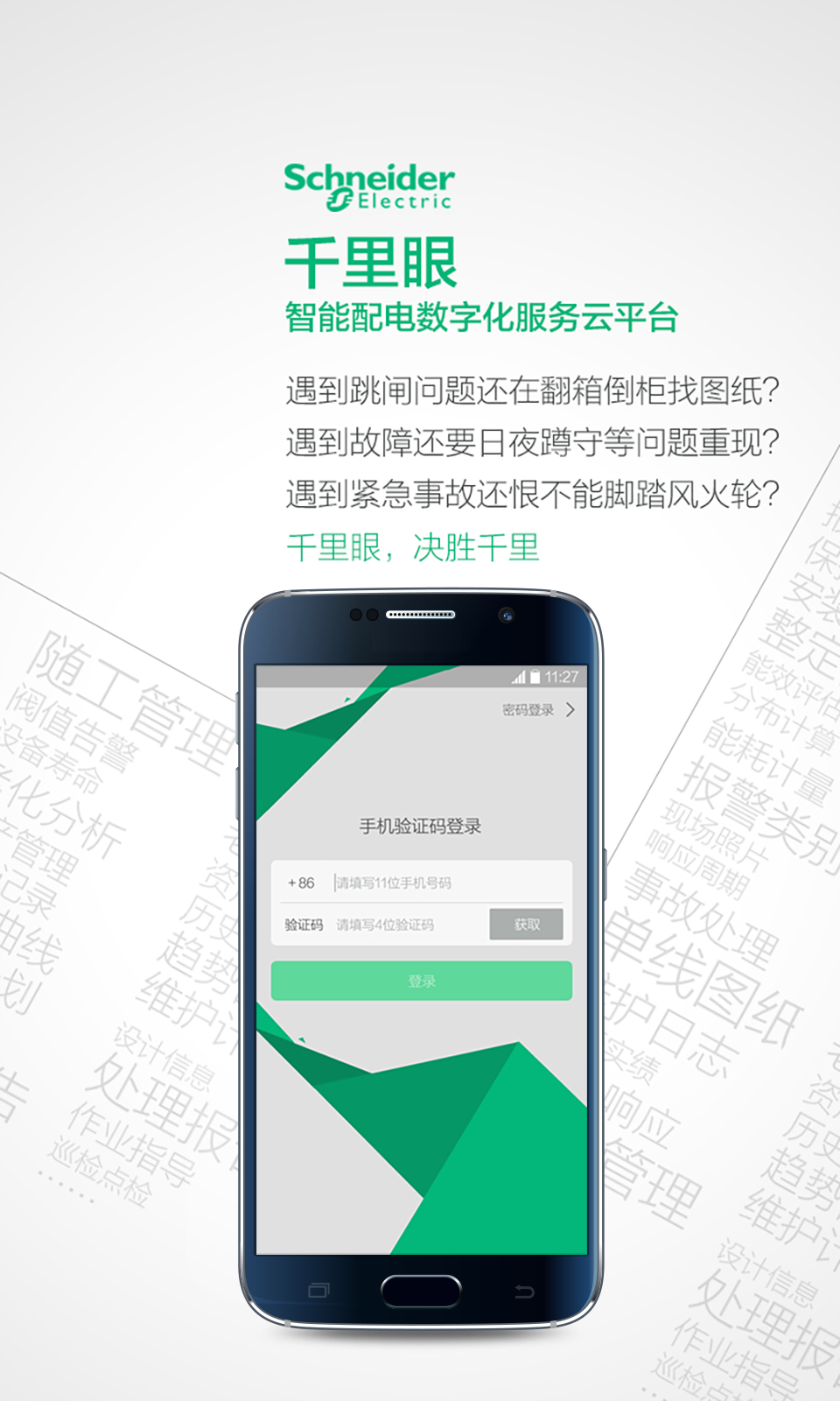 千里眼截圖預(yù)覽