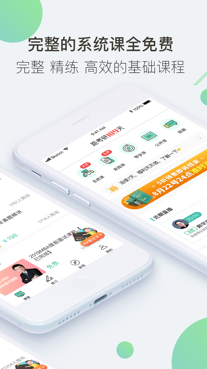 海綿MBA截圖預(yù)覽