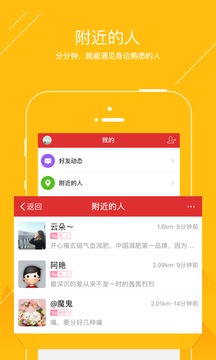 光山微生活截圖