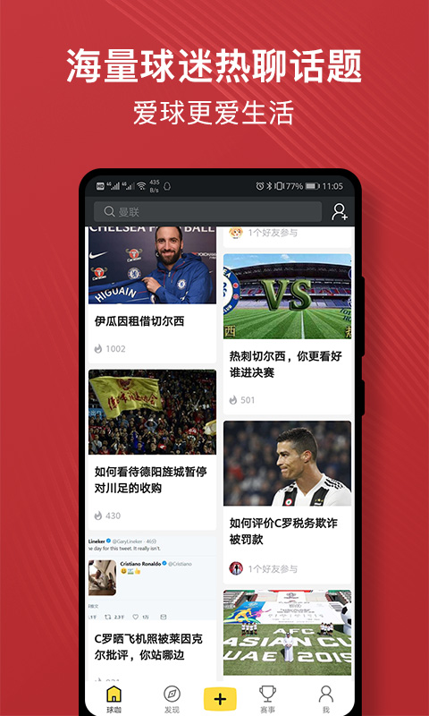 球咖截圖預(yù)覽