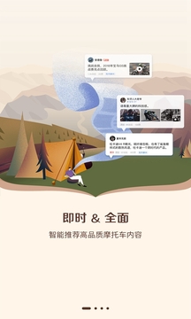 哈罗摩托截图