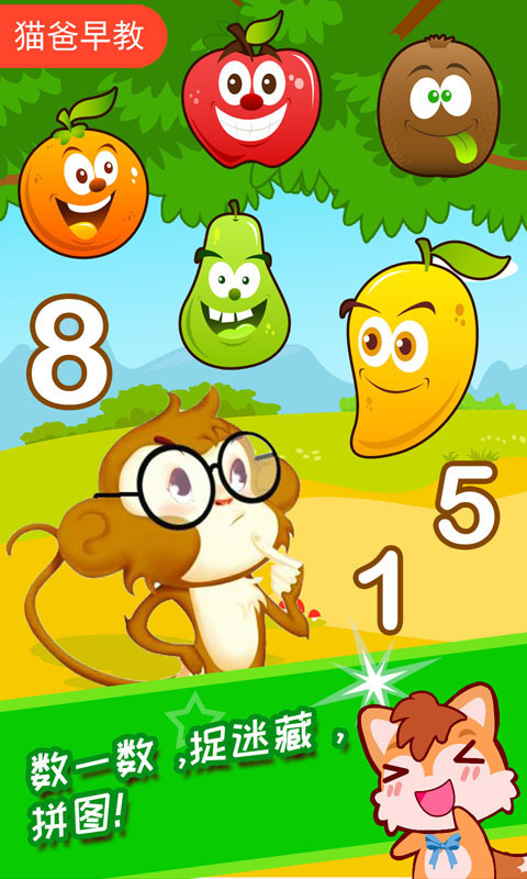 兒童觀察力訓(xùn)練截圖預(yù)覽