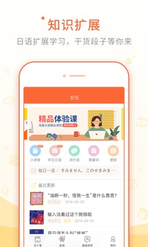 日語(yǔ)五十音圖截圖