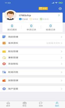 淮南人才网截图