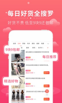花生聯(lián)盟截圖