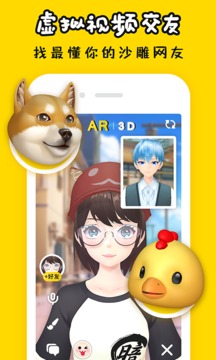 秀蛋截圖
