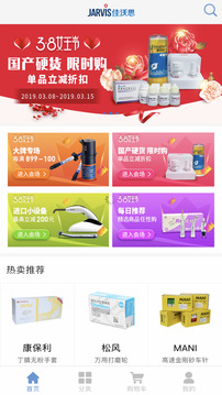 佳沃思截圖