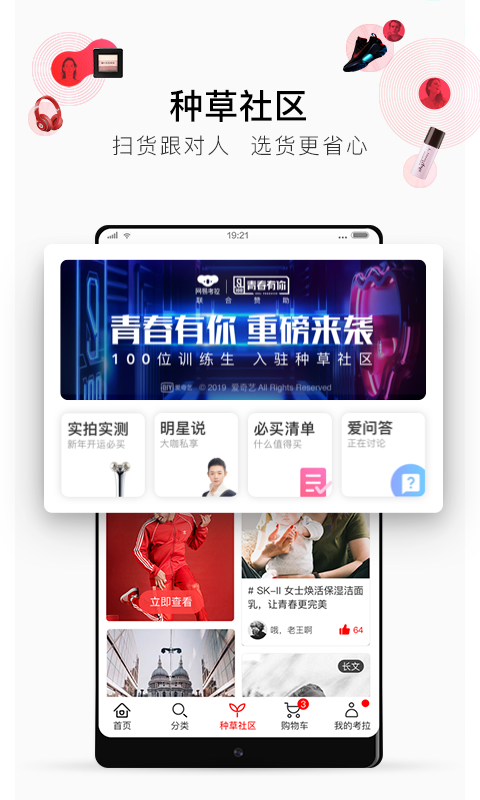 网易考拉v4.7.1截图4