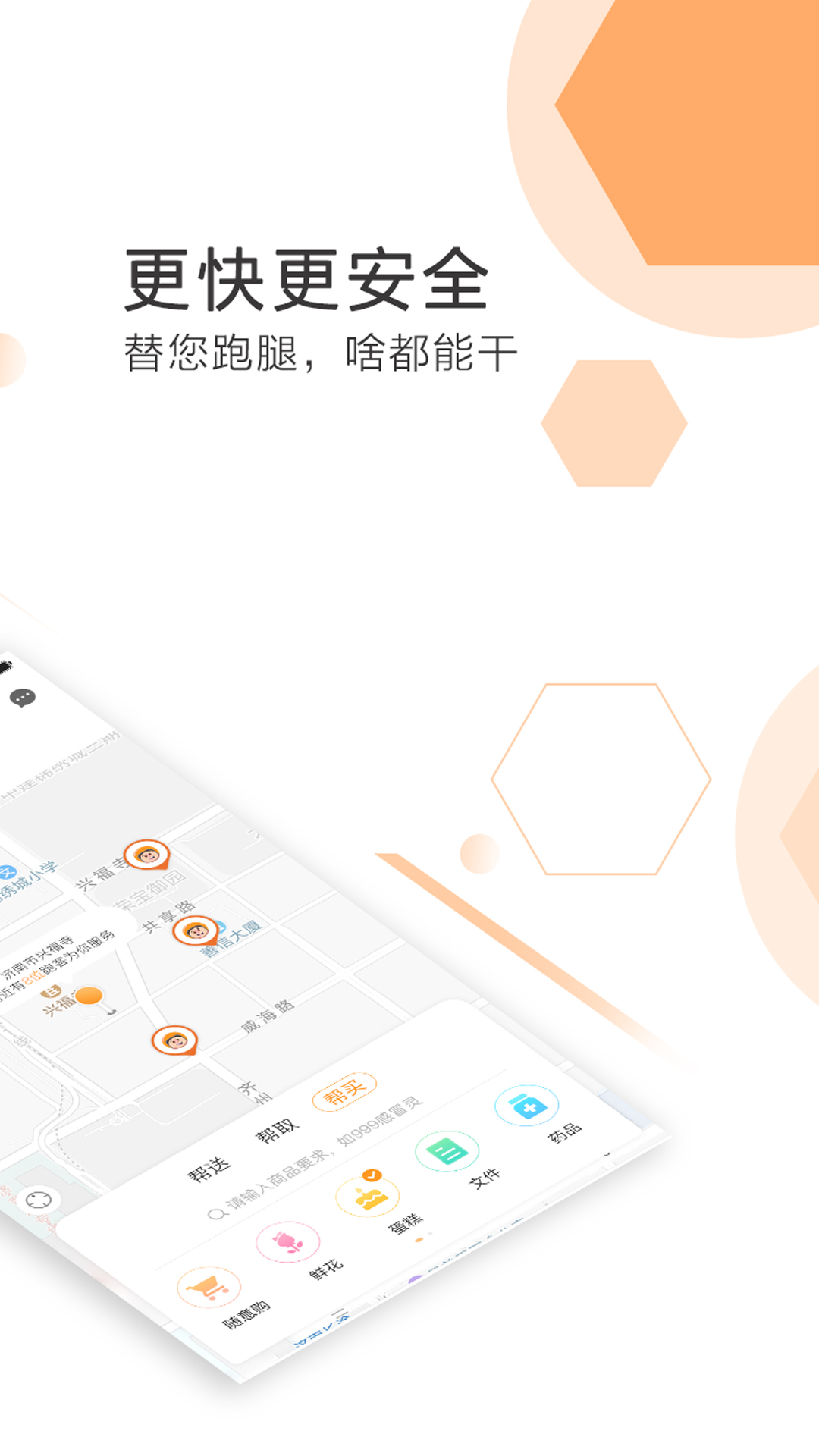 曹操送截圖預覽