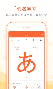日語(yǔ)五十音圖截圖