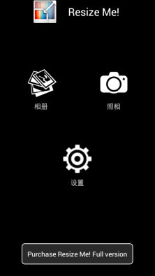 Resize Me!截图1