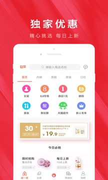 白菜优惠券app截图