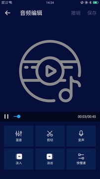 超級(jí)音樂編輯器截圖