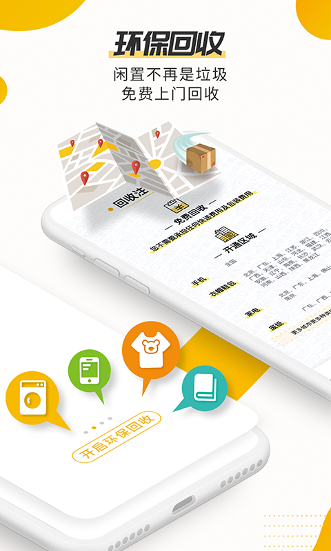 噢啦OOLA截圖預(yù)覽