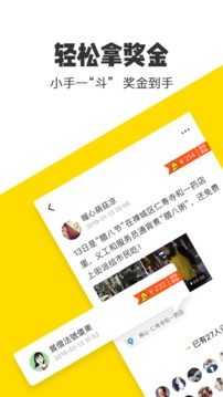 米斗截圖