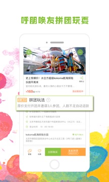 麥淘親子截圖