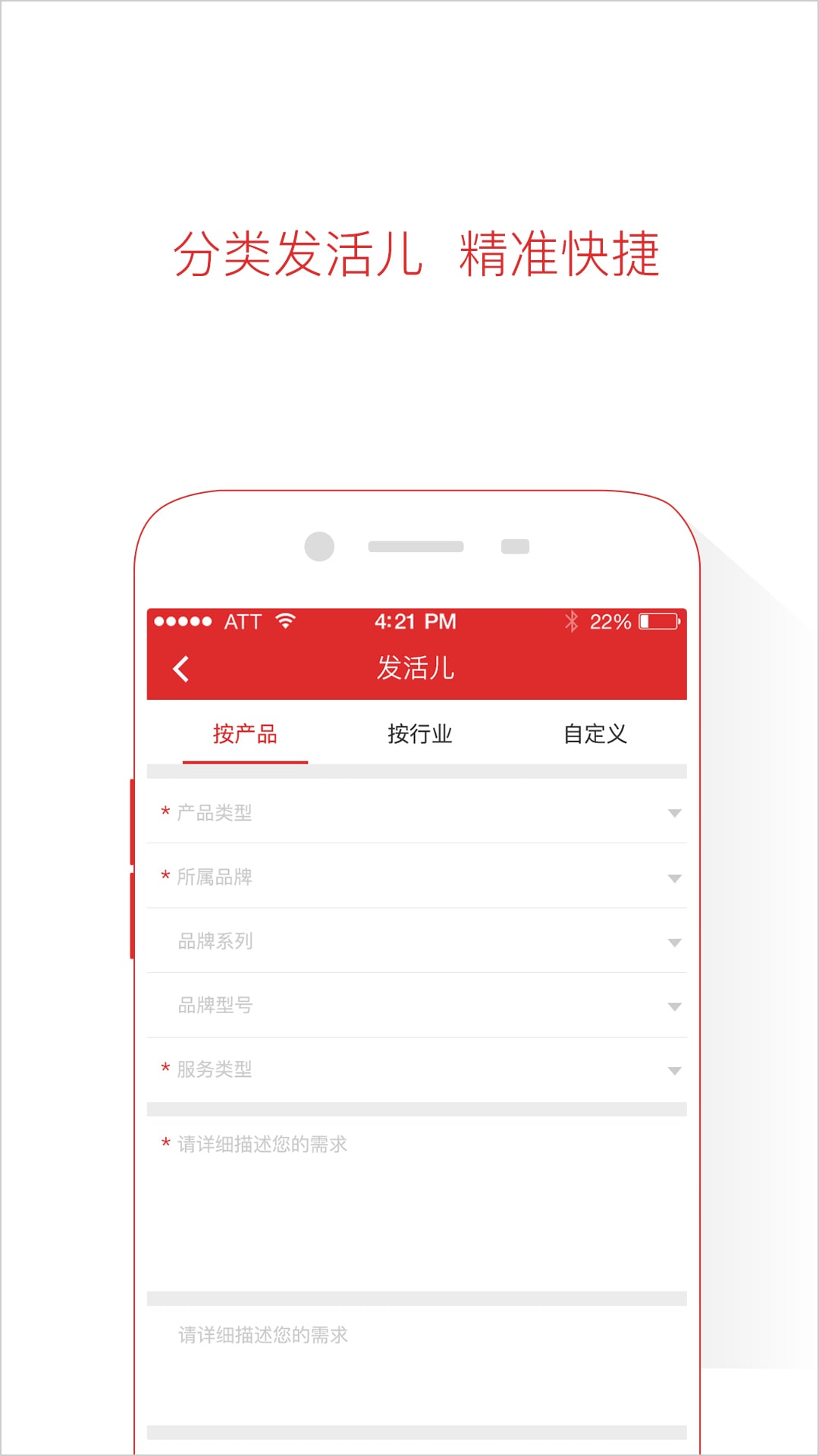 工控速派v3.0.1截图2