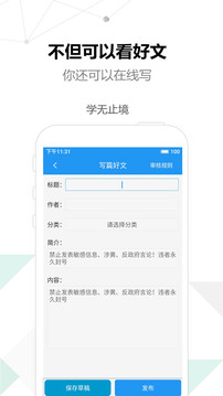 考試作文截圖