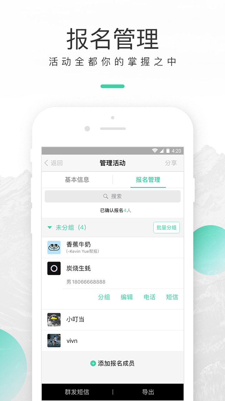 超级俱乐部v3.1.5截图2