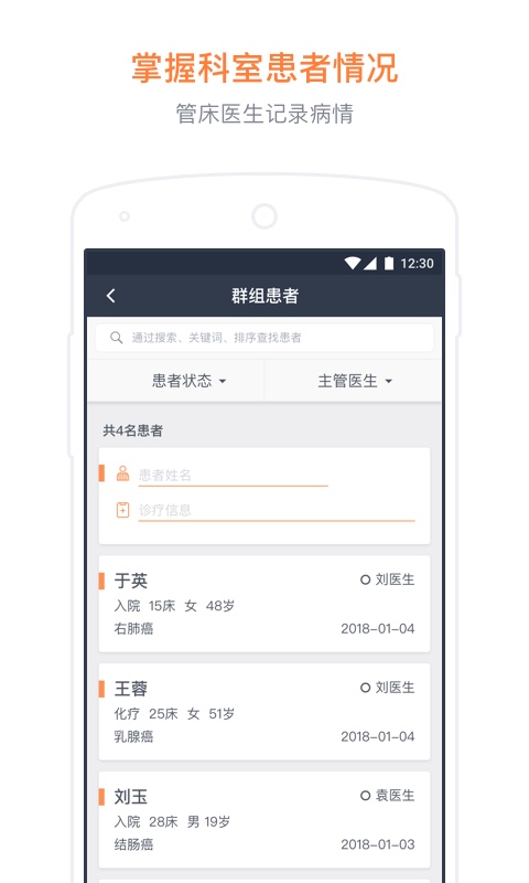 病历夹v5.14.1截图2