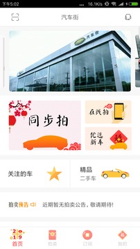 汽車街截圖
