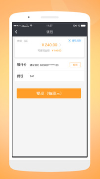 天府行司機(jī)截圖